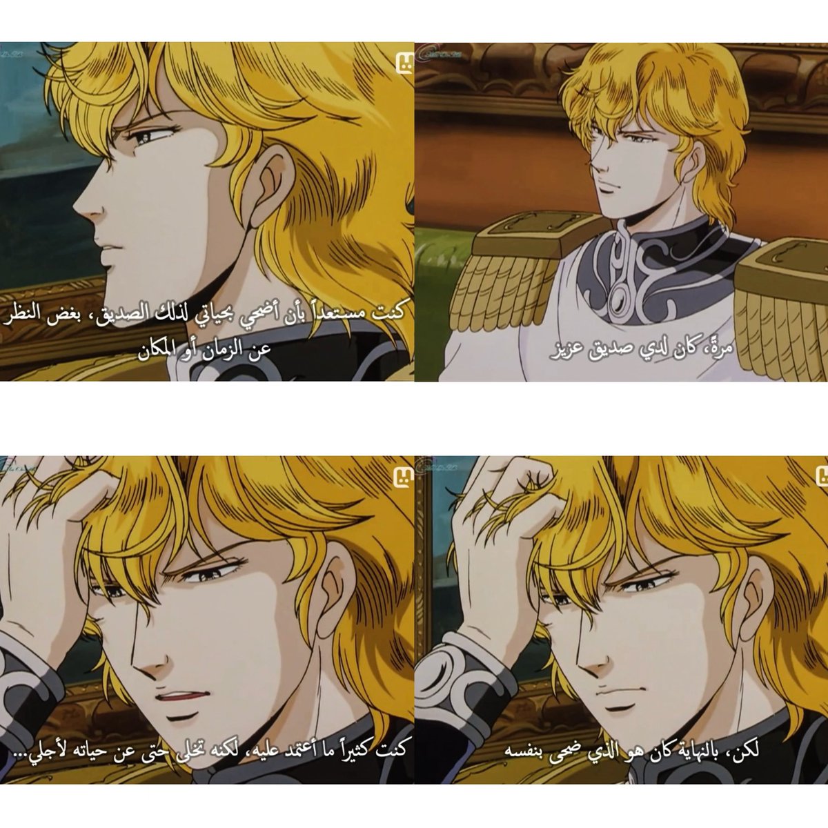 #LOGH 
طبعًا الكاتب حلف ما يخلينا نتخطى موت كيركايس . . لكنه يستحق وبجدارة! أفضل صديق في تاريخ المجرة بأكملها.

رغم أنه مات في البدايات إلا أن أثره ما زال حاضر في الأحداث، سواءً من الحكم اللي كان يقولها أو طريقة تفكيره وتصرفاته اللي تركت بصمتها في كل من حوله وعلى رأسهم راينهارت💛