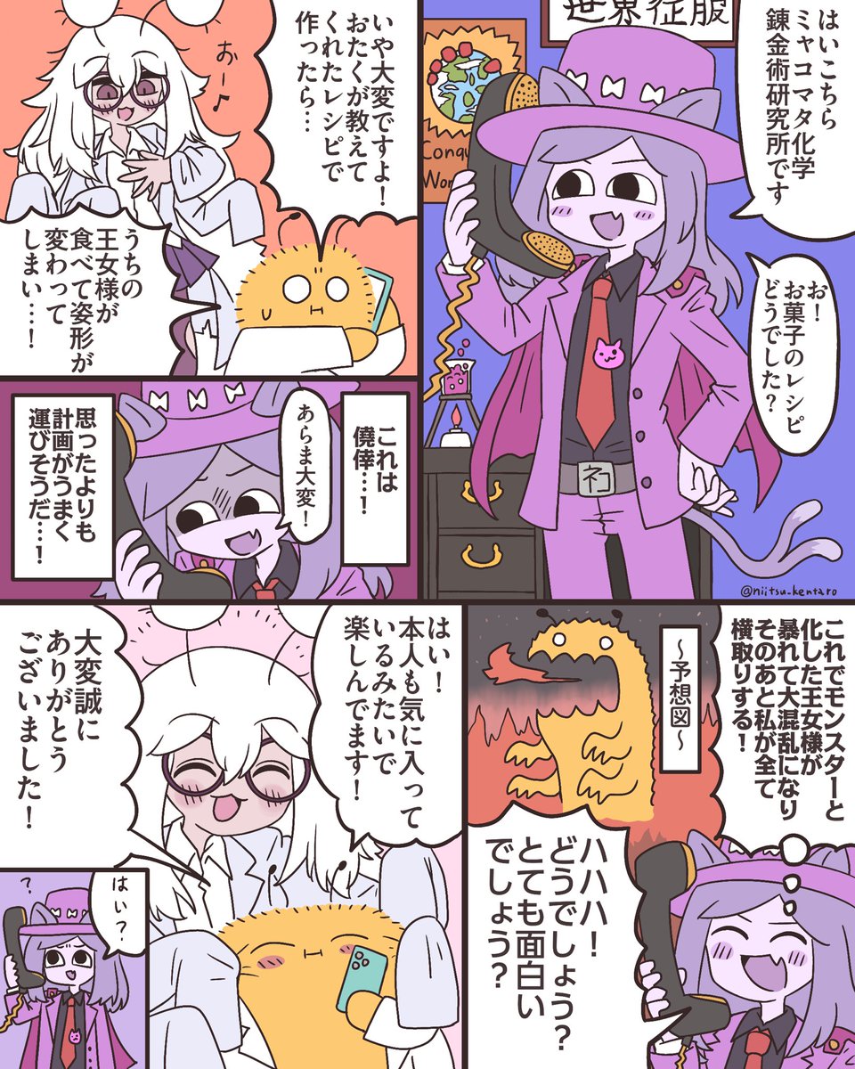 なす子様 (@Nascon) / Posts / X