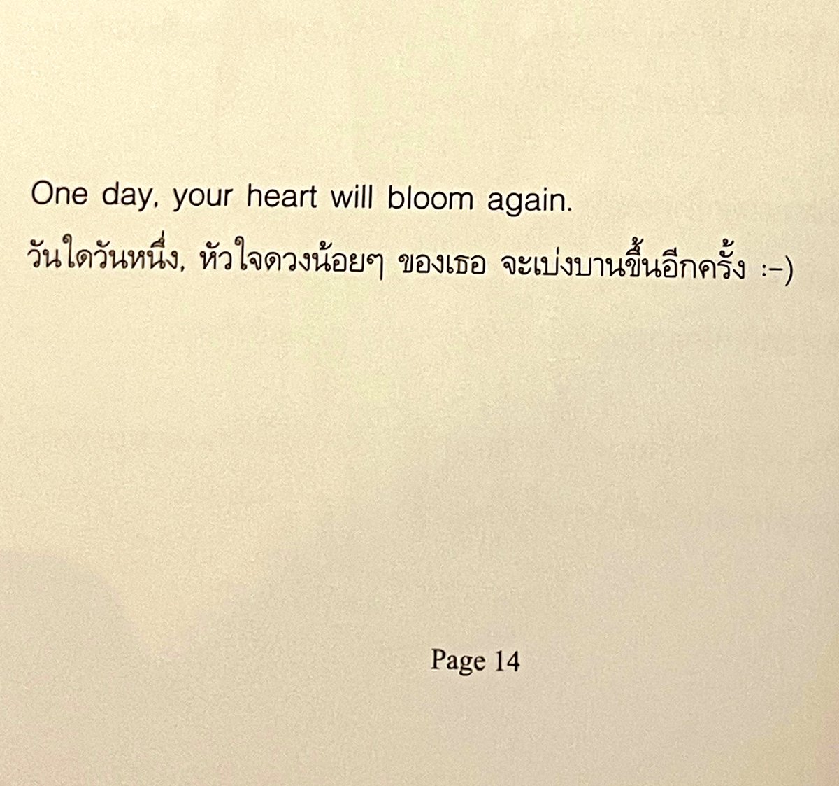 ร้านกลิ่นหนังสือ tweet media