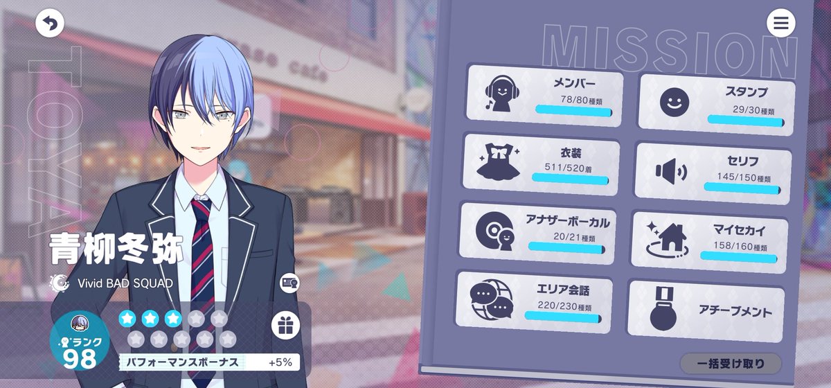 ちなみに他3人の進捗これです。今月の箱イベで実装されるカード次第な感じはあるけどあわよくば年内にみんな100いってほしい