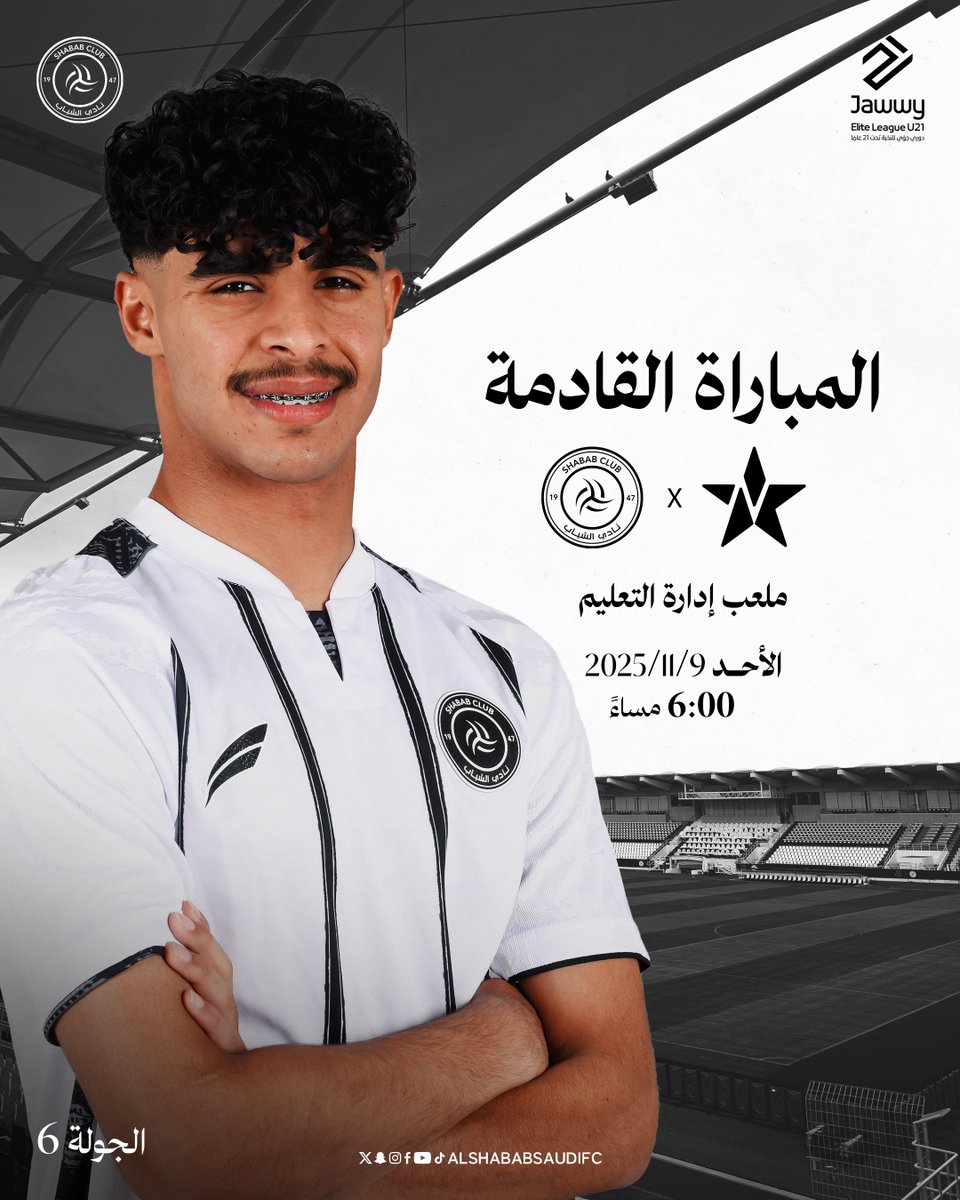 AlShababYouth's tweet photo. ⚽️ شباب U21 يواجهون "النجمة" ضمن @SEL_U21 🖤🤍

#يلا_شباب https://t.co/kogwIZsZYp