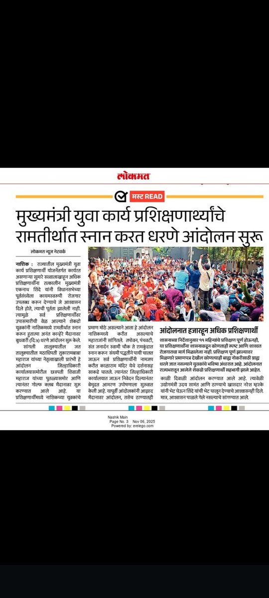 Rahuldsonar2's tweet photo. आधी ढोर मेहनत केली नंतर कामावरून काढून टाकले @Dev_Fadnavis @mieknathshinde @AjitPawarSpeaks @gajabhauX https://t.co/DfUSHdIEQ4