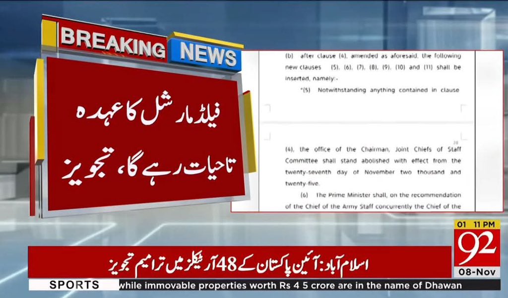 ترجمہ ۔ لنگڑا تاحیات اڈیالہ ہی رہے گا 😂😂

#ایکسٹینشن_نامنظور