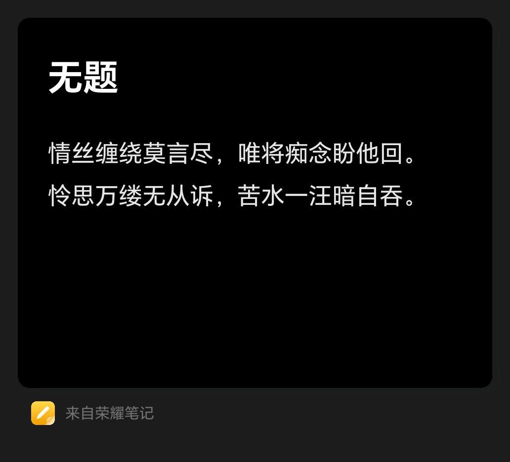 mxyao25cm's tweet photo. 我与我现在及以后永远的爱人的爱恨史（有点长，不一定有人看得完）
         有时候感觉自己好有才情（傲娇），写的最好的我感觉就是这4个了，绝句差了点，毕竟我不是文科专业，已经到极限了，还望见谅 https://t.co/sfKkMuAWyC