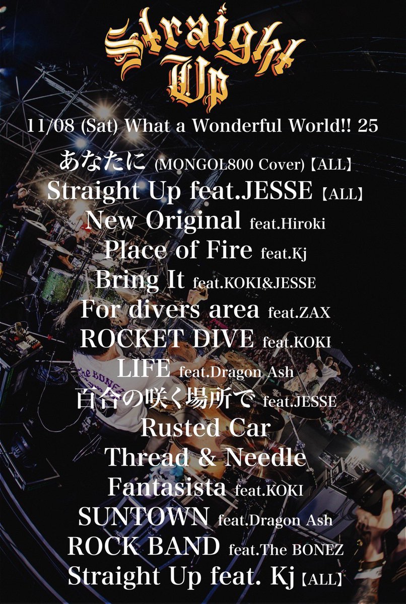 🔥What a Wonderful World!!25🔥 最高の日でしたね！ @www800_official