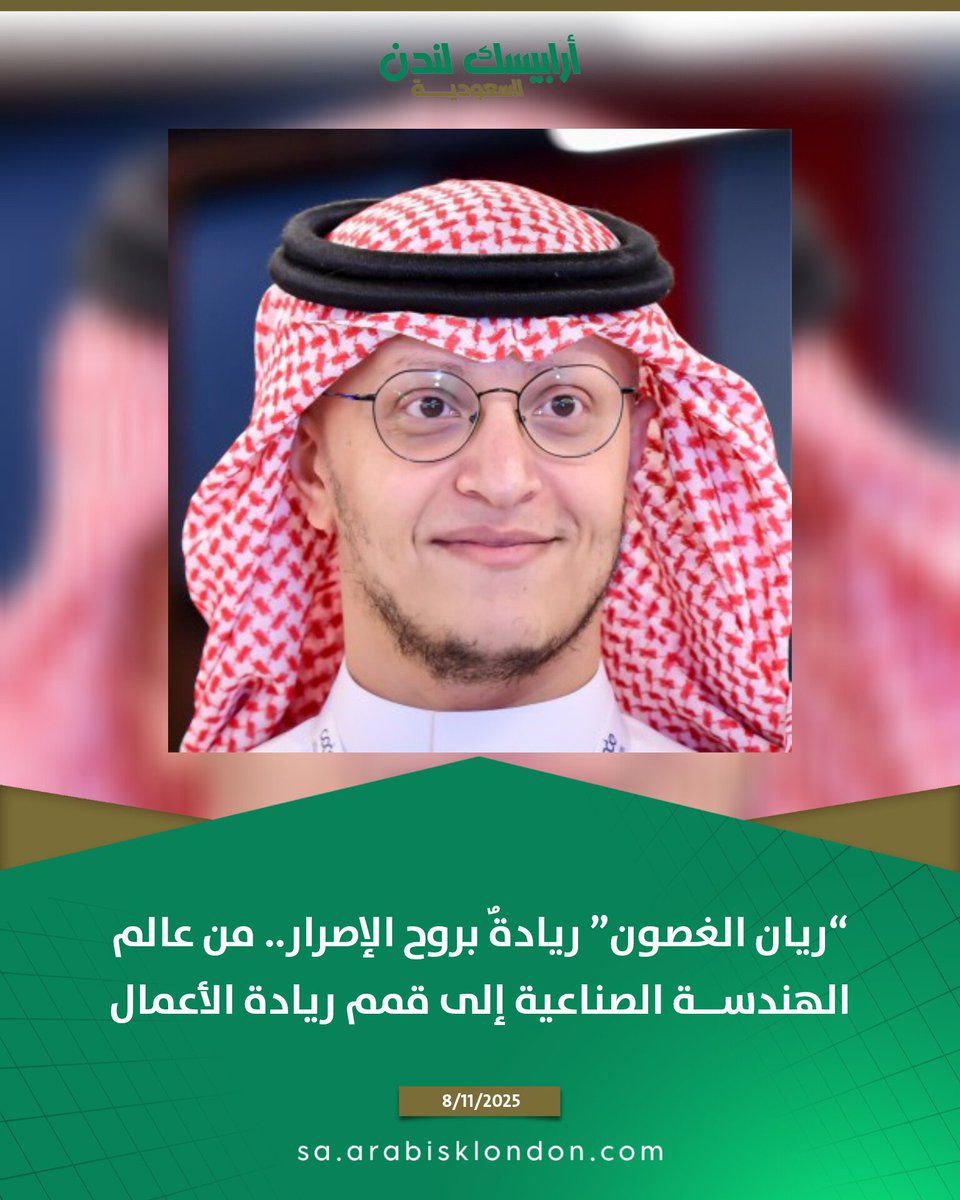 ArabiskL's tweet photo. ريان الغصون، مهندس صناعي ورائد أعمال شاب، يجمع بين الدقة الهندسية وروح الابتكار ليحوّل الأفكار إلى مشاريع ناجحة تلهم جيلًا جديدًا من المبدعين.
مزيد من التفاصيل في المقابلة ضمن المقال👇
https://t.co/6y3EdSF7rL
@iirayyanii https://t.co/y6uRiTd4Ac