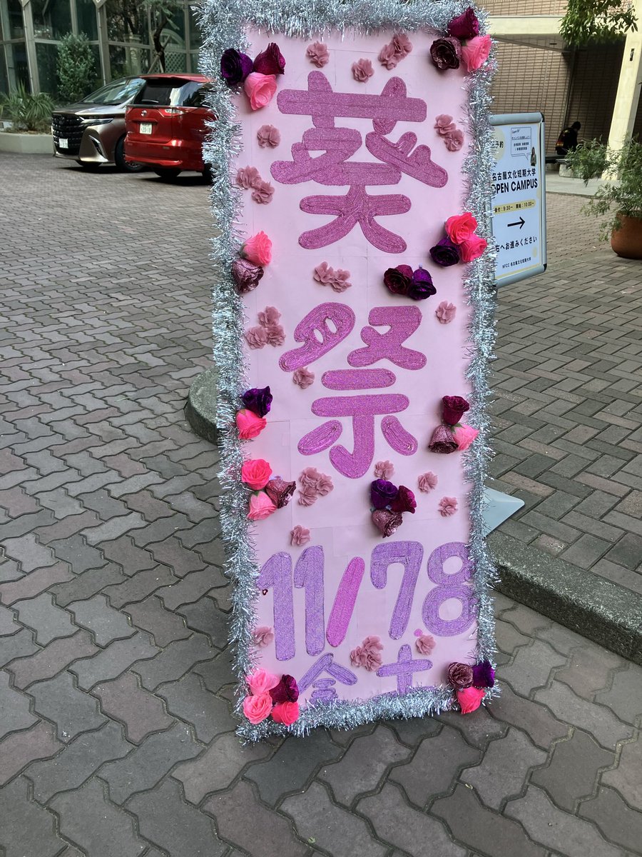 minority151A's tweet photo. 2025.11.8 名古屋文化短期大学 2025葵祭
シュークリーム
マシマロ
ショートケーキ
たいやき
スフレ
#甘党男子
#甘党の輪
#フリーお菓子配り
#名古屋文化短期大学
#2025葵祭
#NICC https://t.co/lDN5CiBUHi