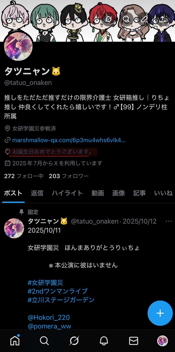 誕生日迎えましたぁぁ(ᐢ⸝⸝&gt;̶̥̥̥᷄ ·̫ &lt;̶̥̥̥᷅⸝⸝ᐢ)꜆꜄💕 

なんか風船は飛ばなかったけど💦🎈
みんな祝ってくれてありがとう

(´🖕◉👄◉)🖕