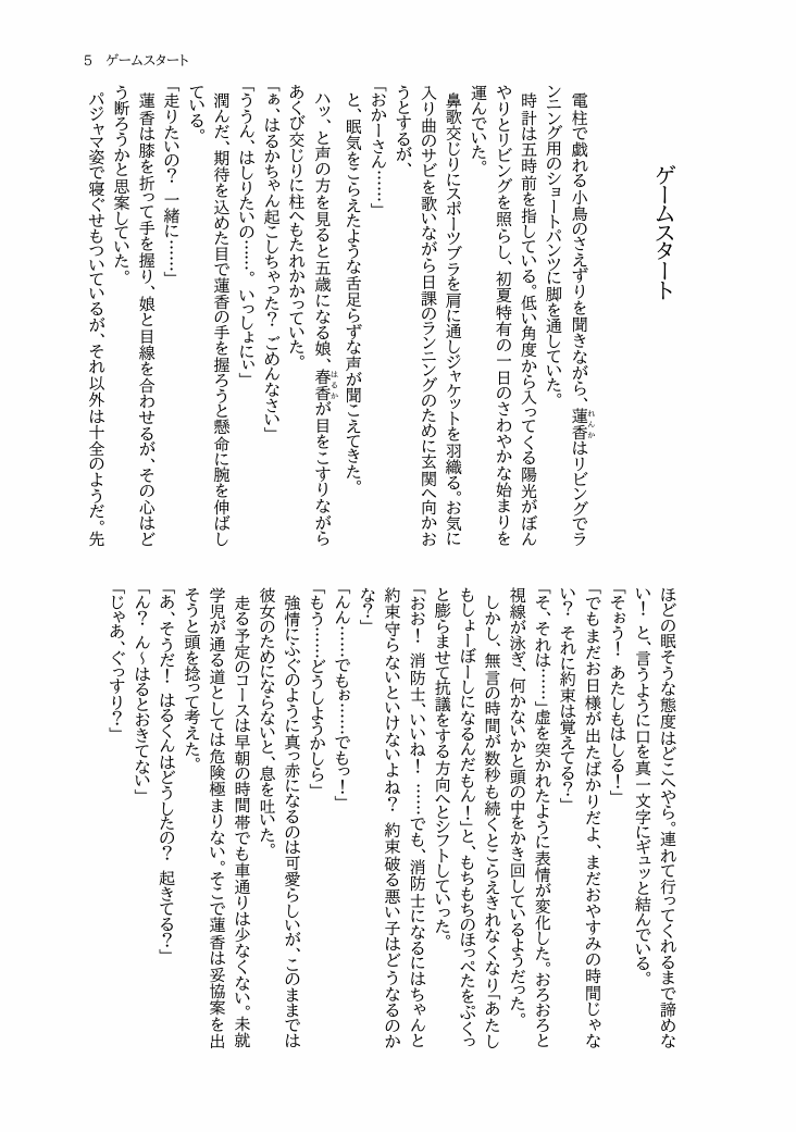kareru6's tweet photo. 【新刊情報】
『共感性ネックレス』
[2025年11月23日(日)開催 文学フリマ東京41]
おねロリ×デスゲーム
母性MAX楽観お姉さんと薄幸敬語少女とのあまあまな関係を主軸に、じっとりと血の滴るようなビターな百合小説です。
甘さ七割、苦さ三割。そんな味わいをお楽しみください！

A5二段組/226p/￥2500/R-15

サークル：わりと甘糖　[お-36 ]
著作：カレル Azami　
表紙イラスト：綾川 まとい(@matoi_e_ma)　表紙デザイン：マキ(@Layla_work_)　（敬称略）

サンプルはプロフィール欄のpixivから詳しく見られます。第一章の『ゲームスタート』を読むことができます。
#創作百合