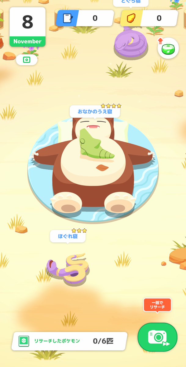 トランセルやめてくれ