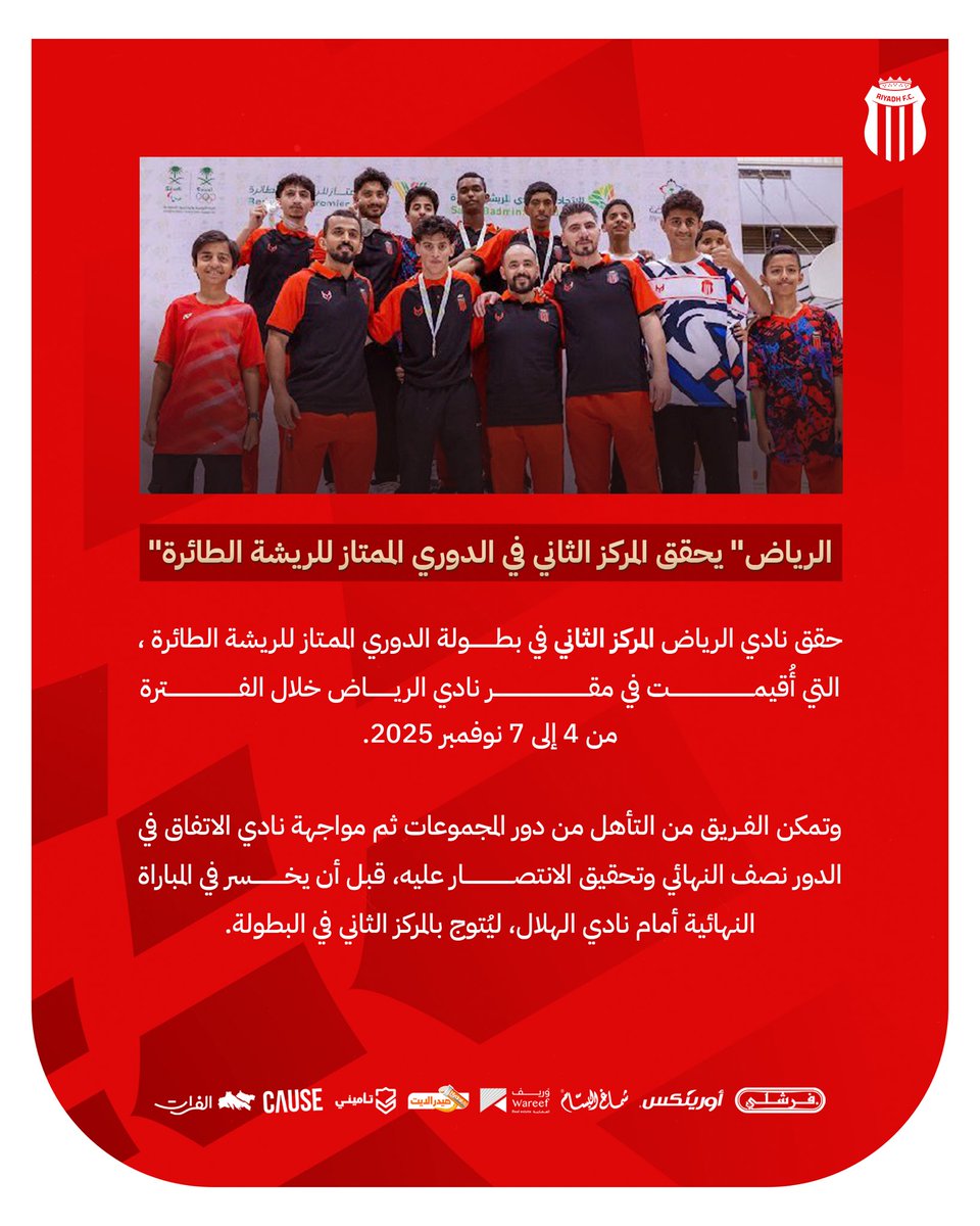 ألعاب الرياض المختلفة tweet media