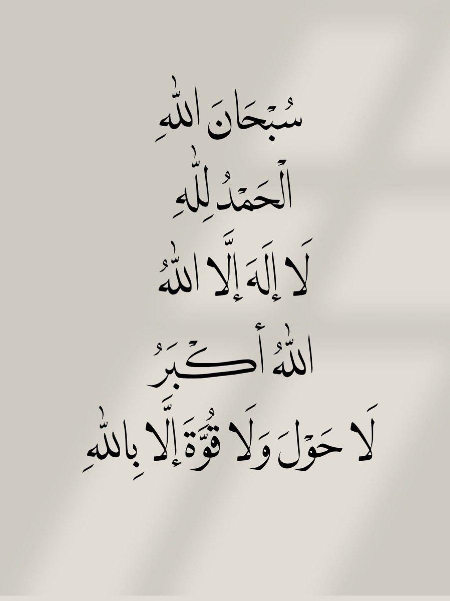 الأذًكَّــاَر (@alazkkar) on Twitter photo 