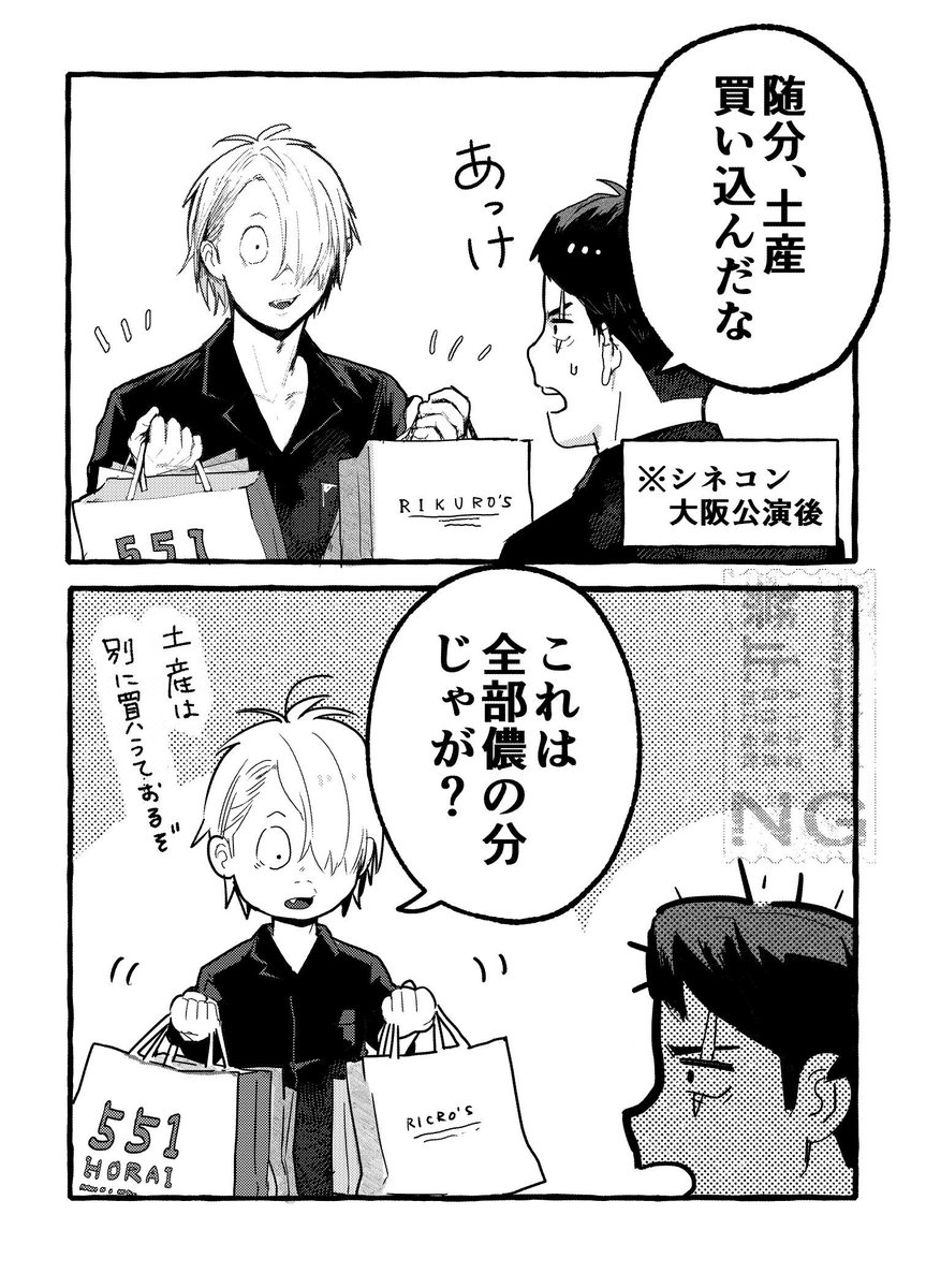 くいだおれ 