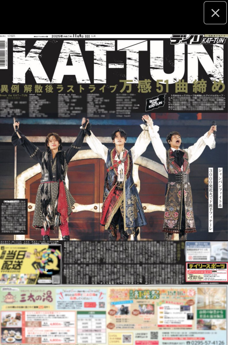 Hyphen の皆様へ📢】 本日（9日付）のデイリースポーツでは、ZOZO