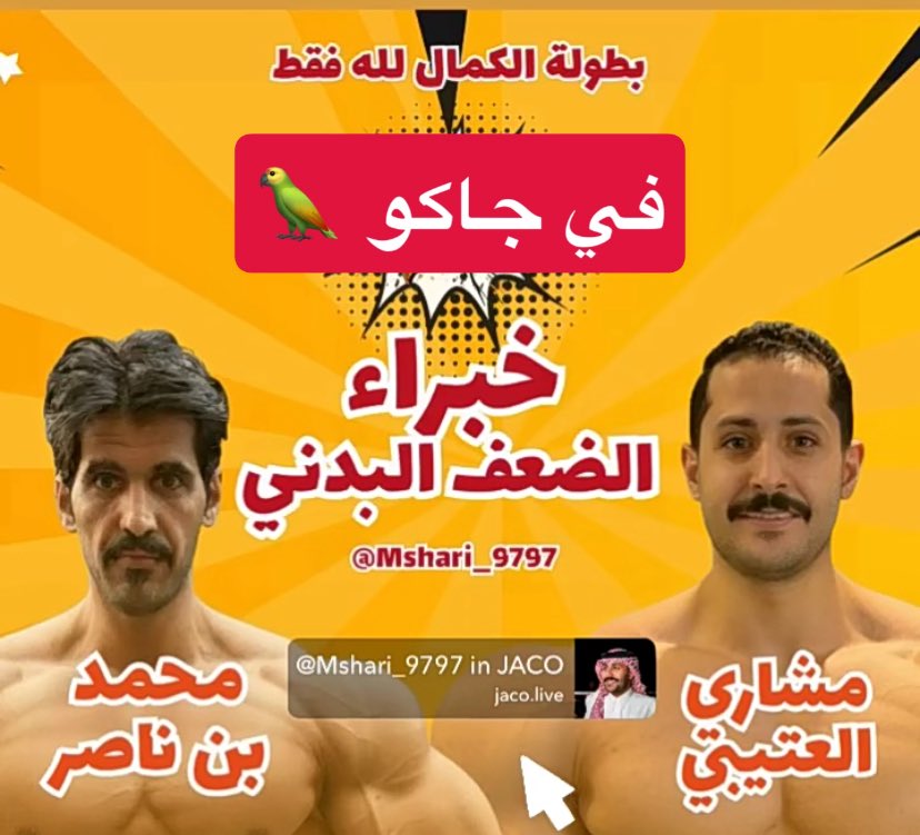 Ghaimah88's tweet photo. مجهوله اطططلعي اكيد انتِ مسويه ذا التركيب ههههههههههههههههههههههههههههه ي حليله مشاري حتى وهو معضل بشوش 😂😂😂 https://t.co/3HndZtNmSH
