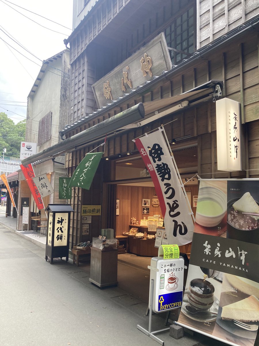 andonTO's tweet photo. 11月も引き続き、伊勢神宮内宮近くの「茶房山中」で作品展開催中(9:00～16:00)です。内宮にお参りの際は、ぜひ、お立ち寄りください。
☆11月のお休みは、木曜日と金曜日です。

#お祓い町 #伊勢神宮 #作品展 #ビニールクロス #pucture https://t.co/8muMehTzVj