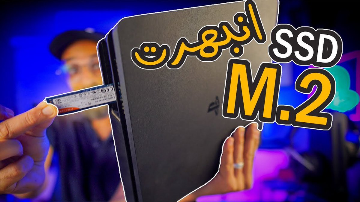 isfayed's tweet image. جربت هارد m2 علي بلايستيشن ٤ المفاجأة انه اشتغل وكمان بسرعة صدمتني الفيديو youtu.be/Ou9IwY0rpBk?si…