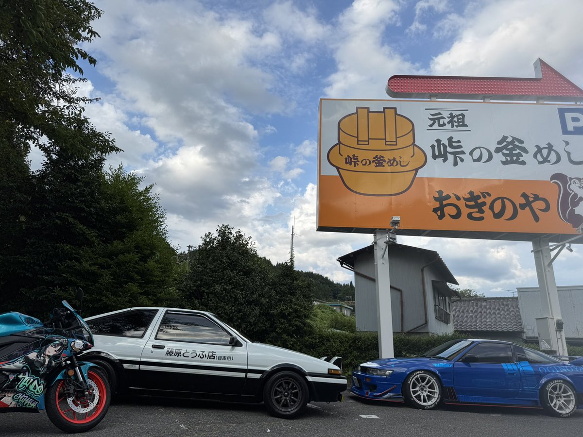 Arriving In Style 『おしゃれして到着』 タナキュン@次回→未定 on X