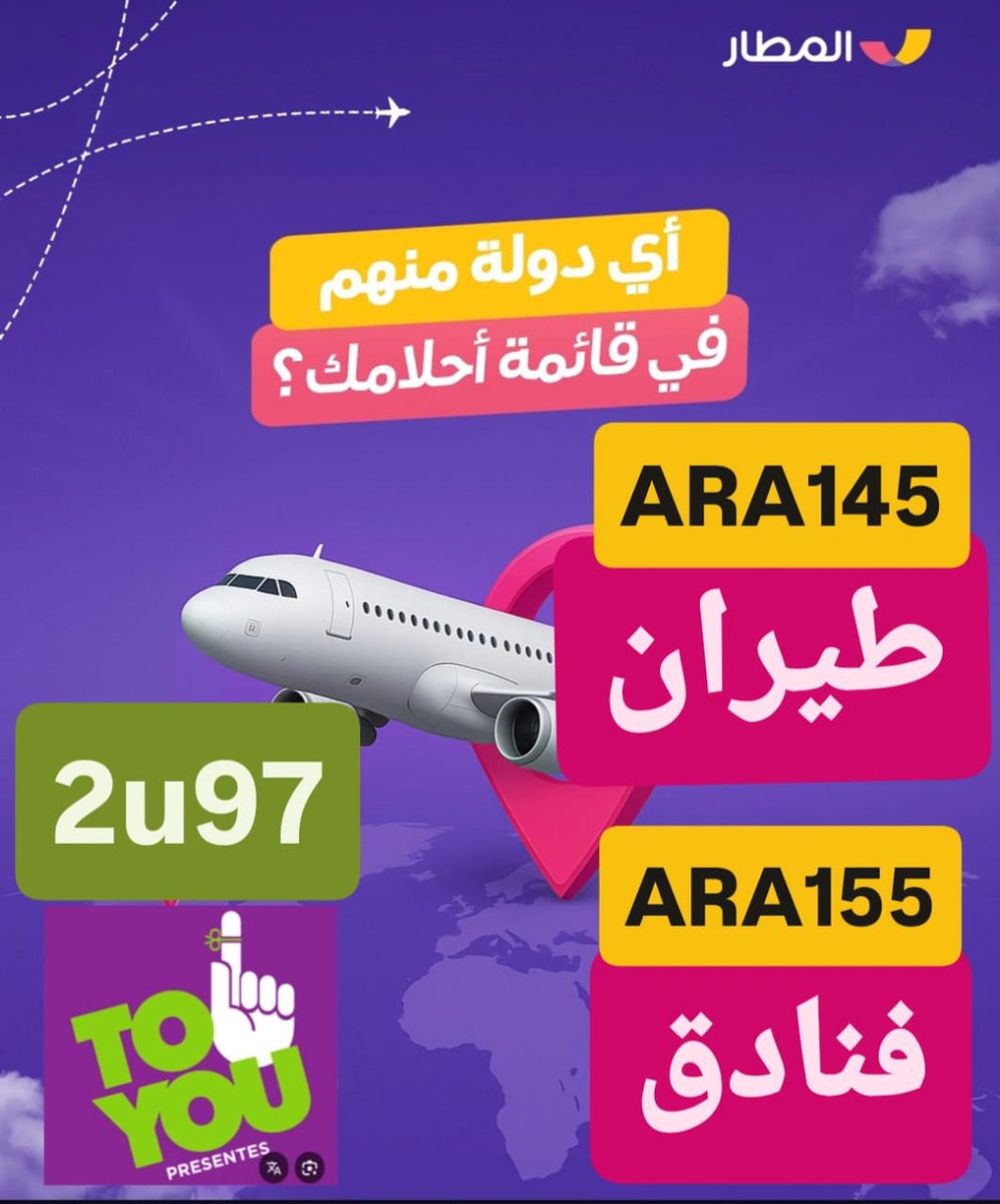 راحتك تهمنا 🤝🙋 
🌞🌞🌞🌞

ك&amp;#x624;د خ&amp;#x635;م الم&amp;#x637;ار تو&amp;#x64A;و