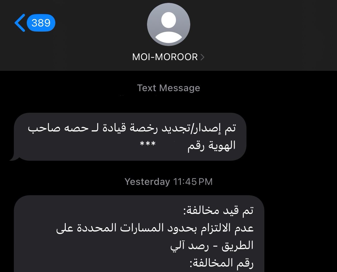 Hessabdullatef's tweet image. أضيف شعور المخالفة الأولى لقائمة: شعور حلو غير منطقي😆