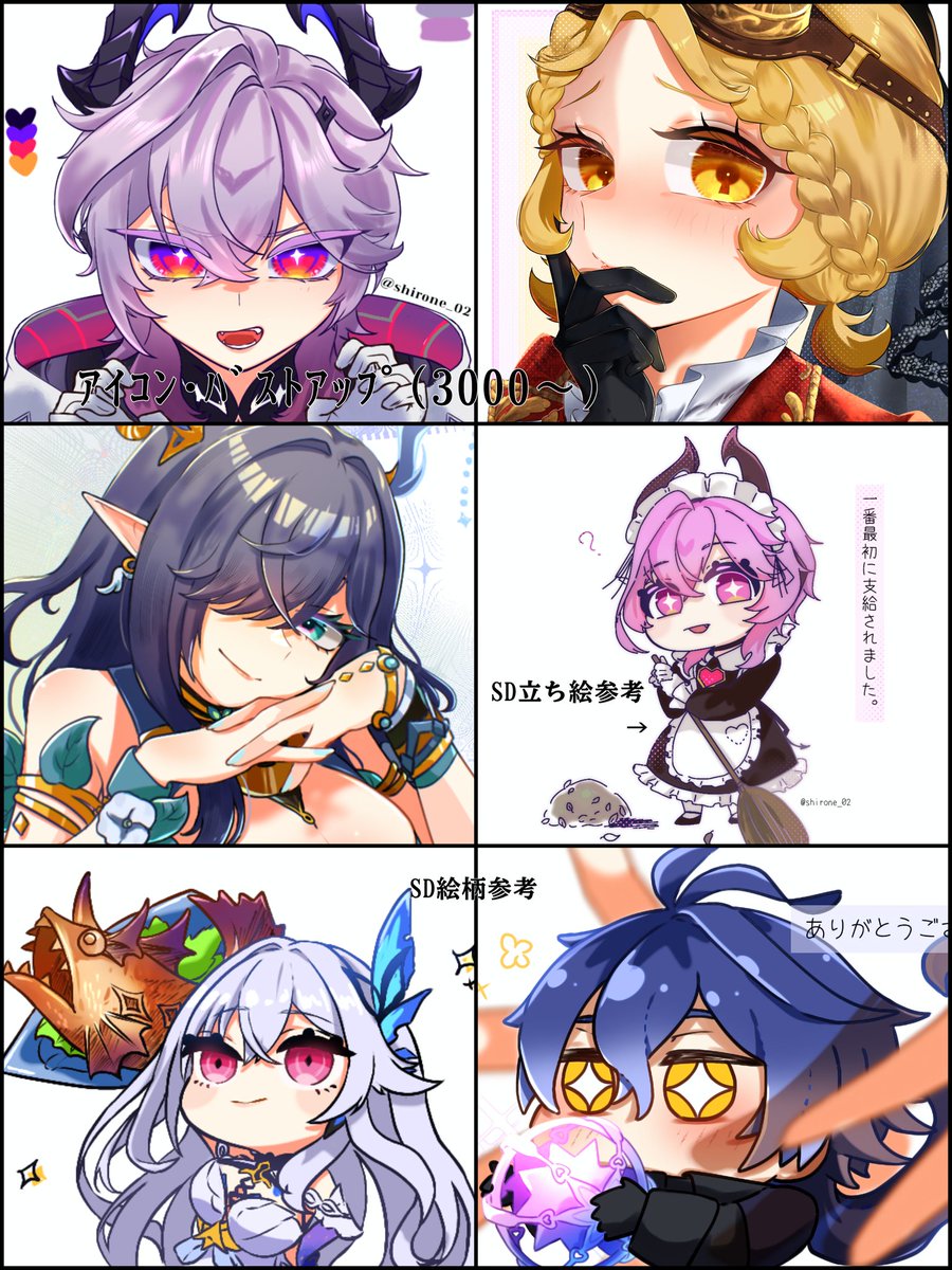 shirone_02's tweet photo. 【イラスト依頼募集中】

アイコン/待ち受け/動画用サムネ/SDイラスト/立ち絵/キャラデザ等受け付けてます🐣 

4枚目を必読でお願いします！
ご不明点あればDM解放しておりますのでお気軽にお声かけ下さい🙂‍↕️⋆꙳
(1/2)
#有償依頼募集中 #イラスト依頼受付中 #有償依頼 #Skeb募集中 https://t.co/zSkouDrsIo