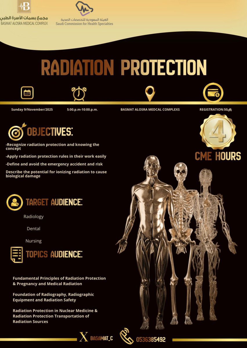 ⚛️✨ رحلة نحو الإشعاع الآمن ✨⚛️
مجمع بسمات الأسرة الطبي 

- قسم التدريب  يدعوكم للانضمام إلى أقوى دورة تدريبية في مجال الحماية من الإشعاع – 
Radiation Protection

🌟 لا تفوّت فرصة تطوير ذاتك…
كن أنت خط الدفاع الأول ضد الإشعاع!
احجز مقعدك الآن — المقاعد محدودة