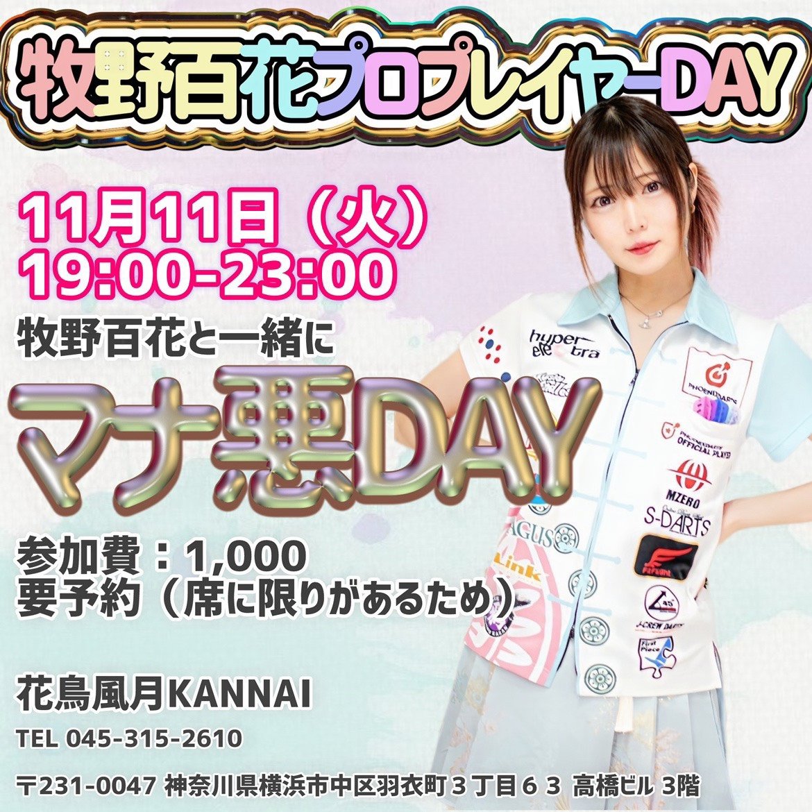 牧野百花 FIVE STARS フェニックスカード 牧野百花 FIVE STARS