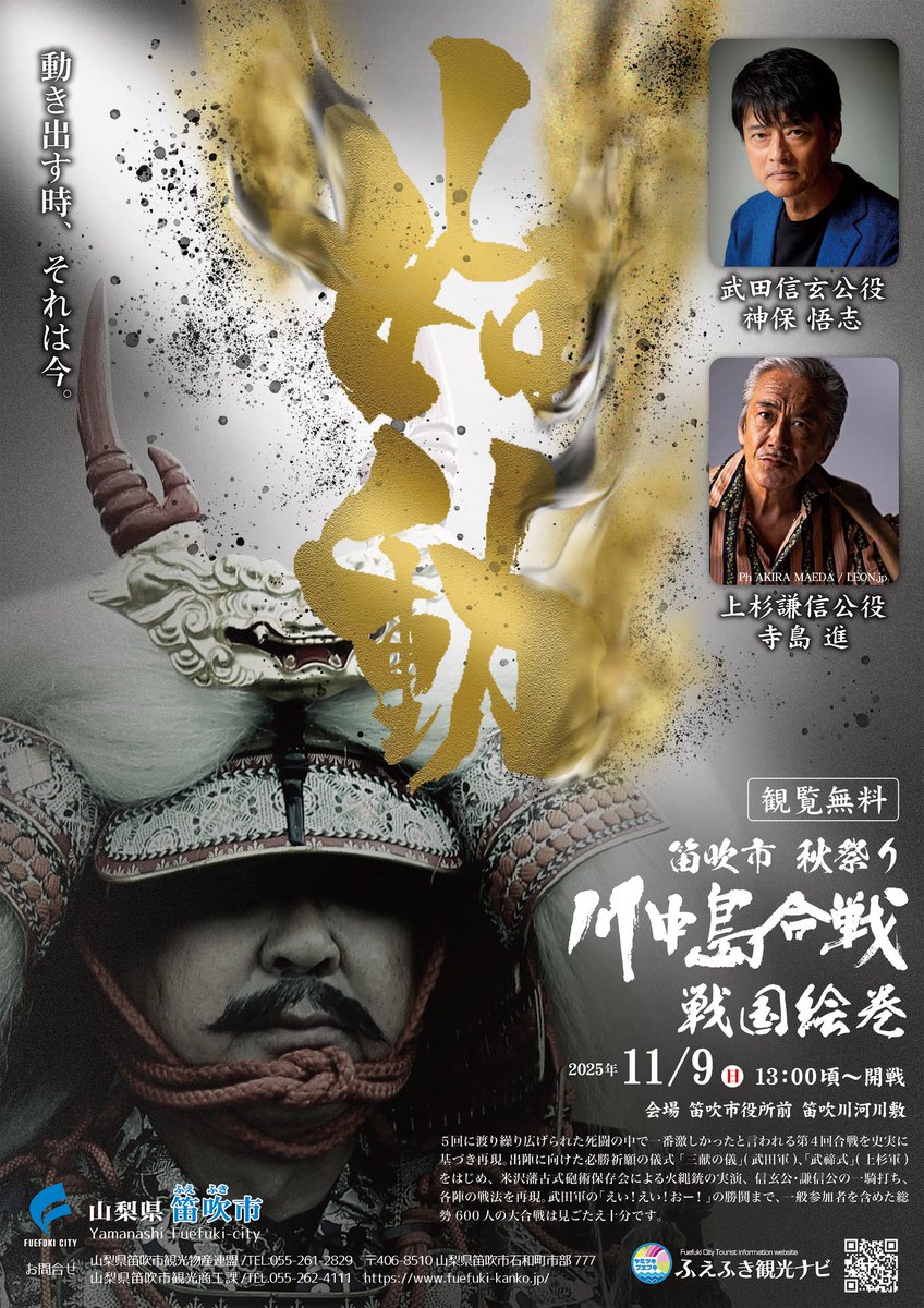 戦国兵法 場取武礼駒 川中島之決戦/BATTLE OF KAWANAKAJIMA Japanese