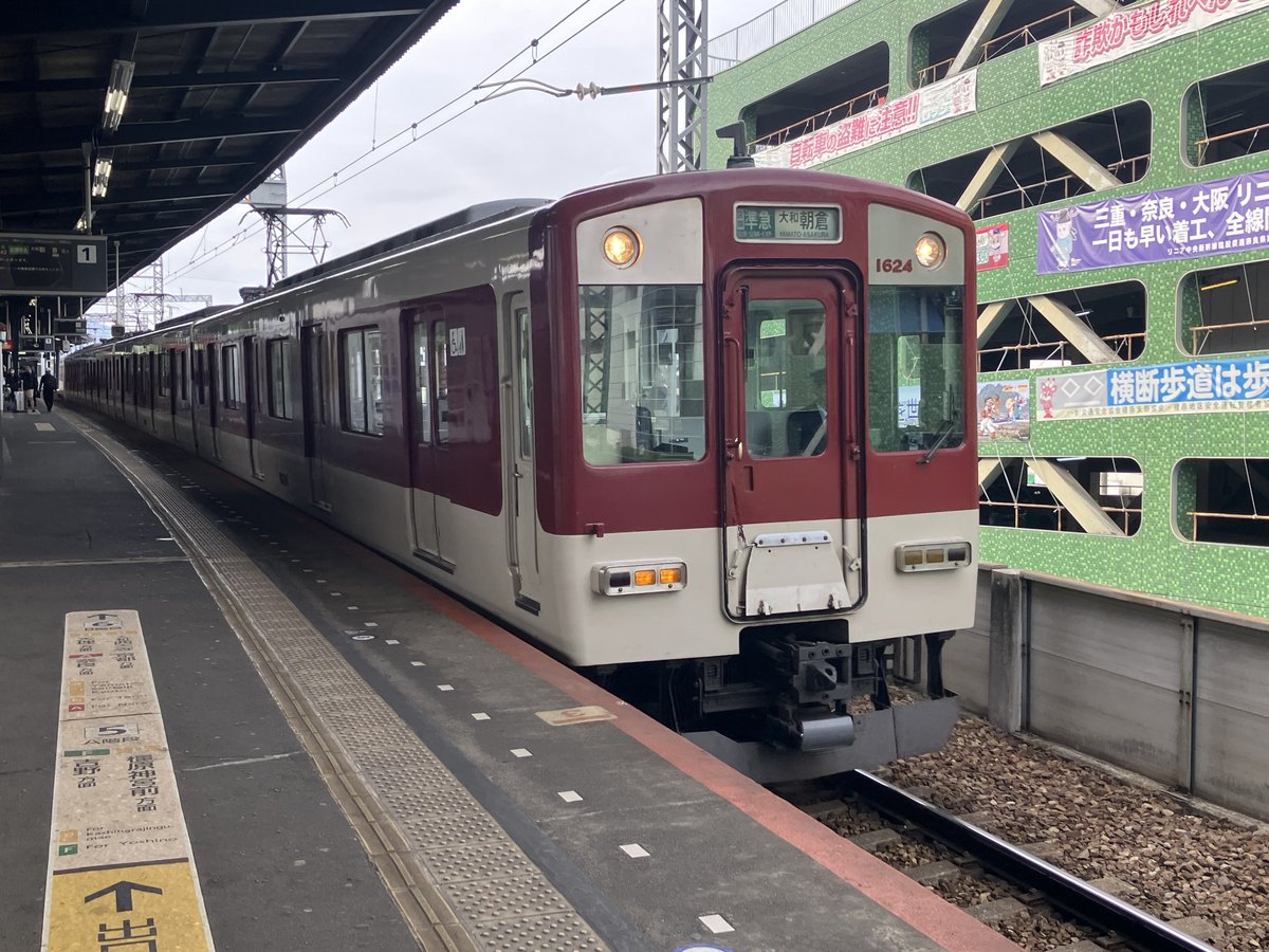 おはようトレイン おはようございますっ