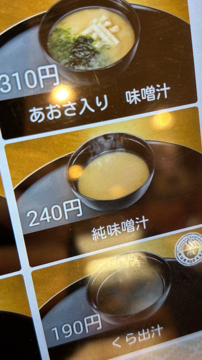 ASAP_moritA's tweet photo. 純❓❗️ https://t.co/R3oeEZ4ivg