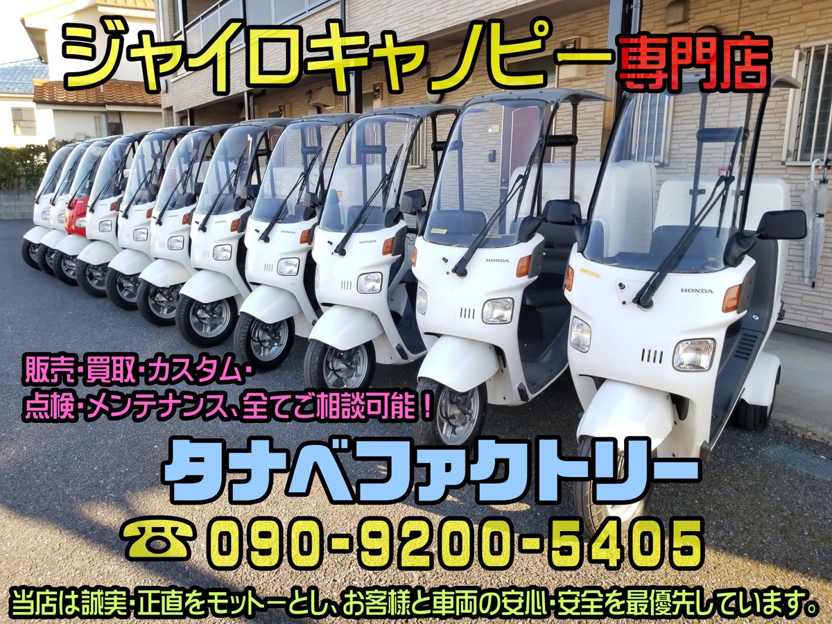 タナベファクトリー （バイクショップ）公式 (@tanabefactory) / Posts / X