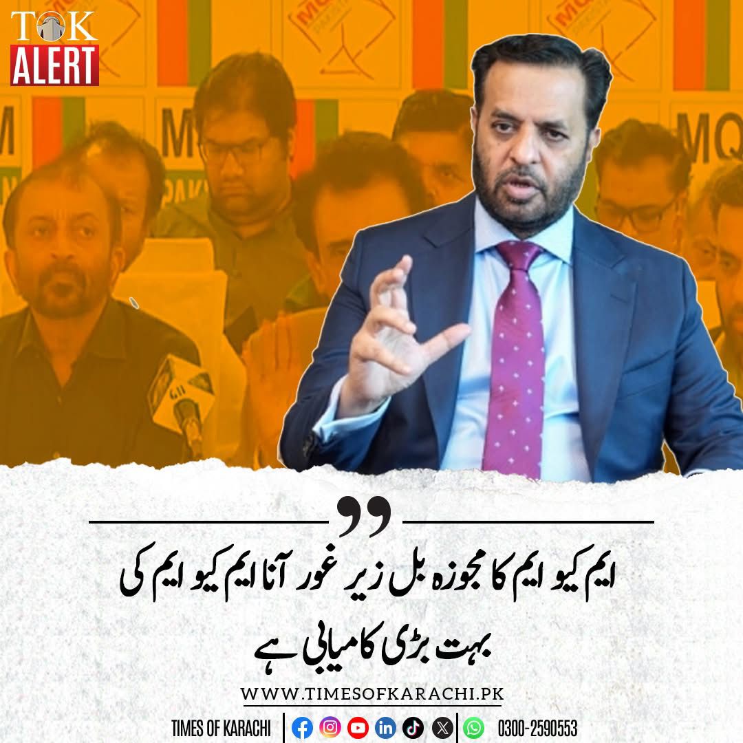 FaddyMQM's tweet photo. ایم کیو ایم کی بڑی کامیابی!!!!
@KamalMQM

#MQMkaKamal https://t.co/MGppnx54xm