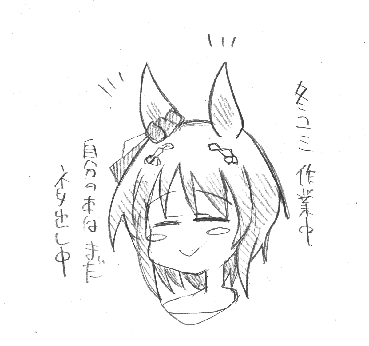 しばらくそんな感じ 