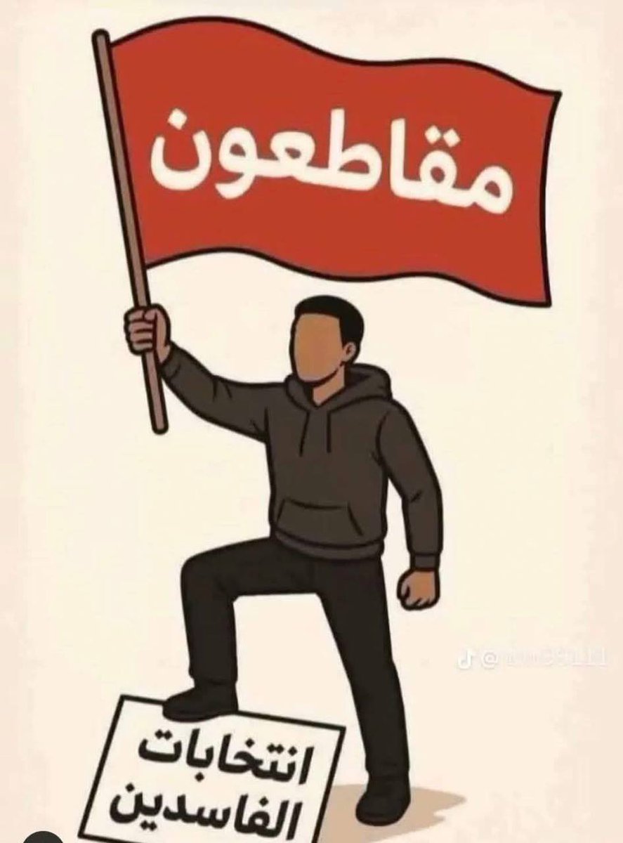 مقاطعون