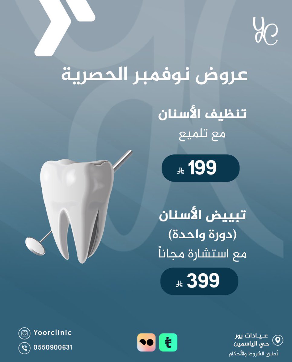 YourClinic
#عروض_يور_كلينك
#نوفمبر_الجمال
#خصومات_نوفمبر
#عروض_العيادات
#تخفيضات_نوفمبر
#يور_كلينك
#نوفمبر_مميز
#عروض_حصري