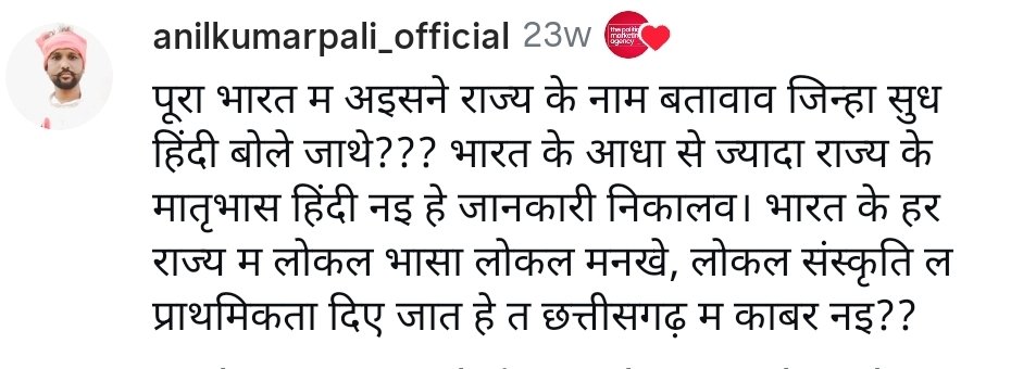 #मातृभाषा