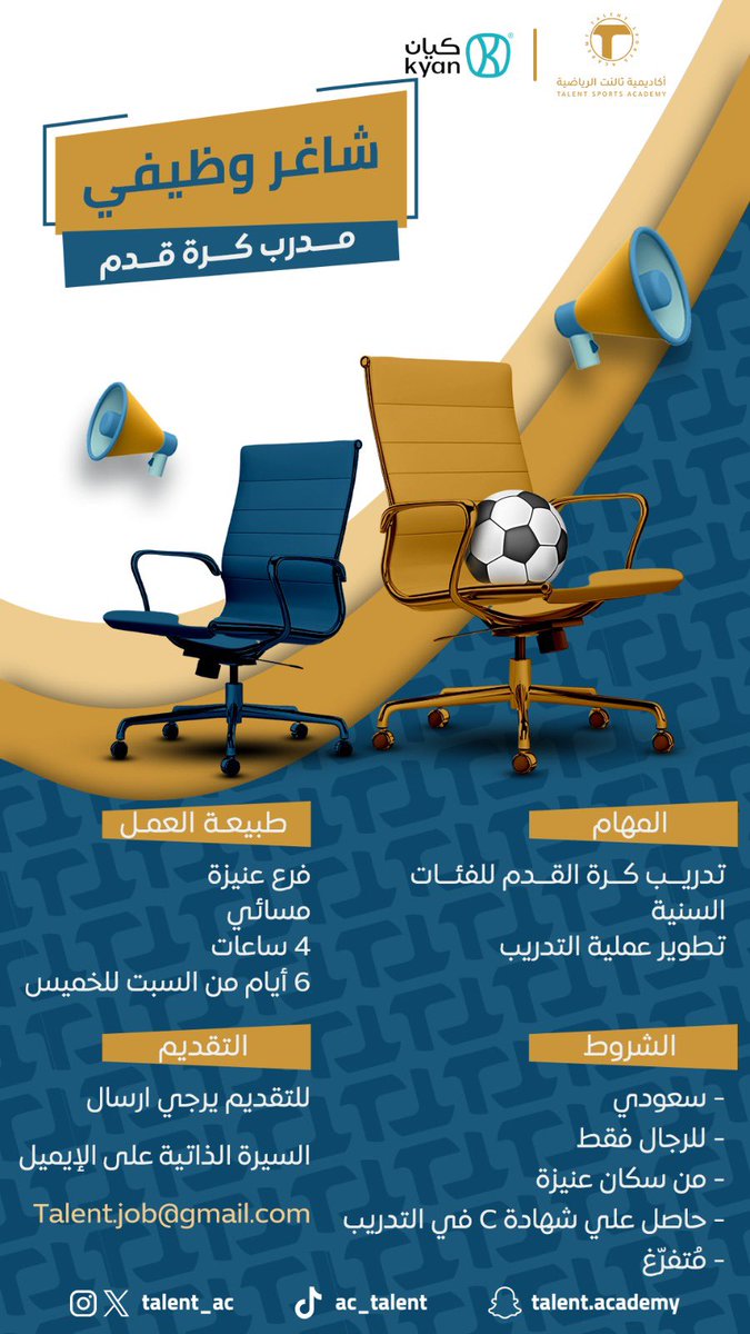 أكاديمية تالنت | TALENT AC tweet media