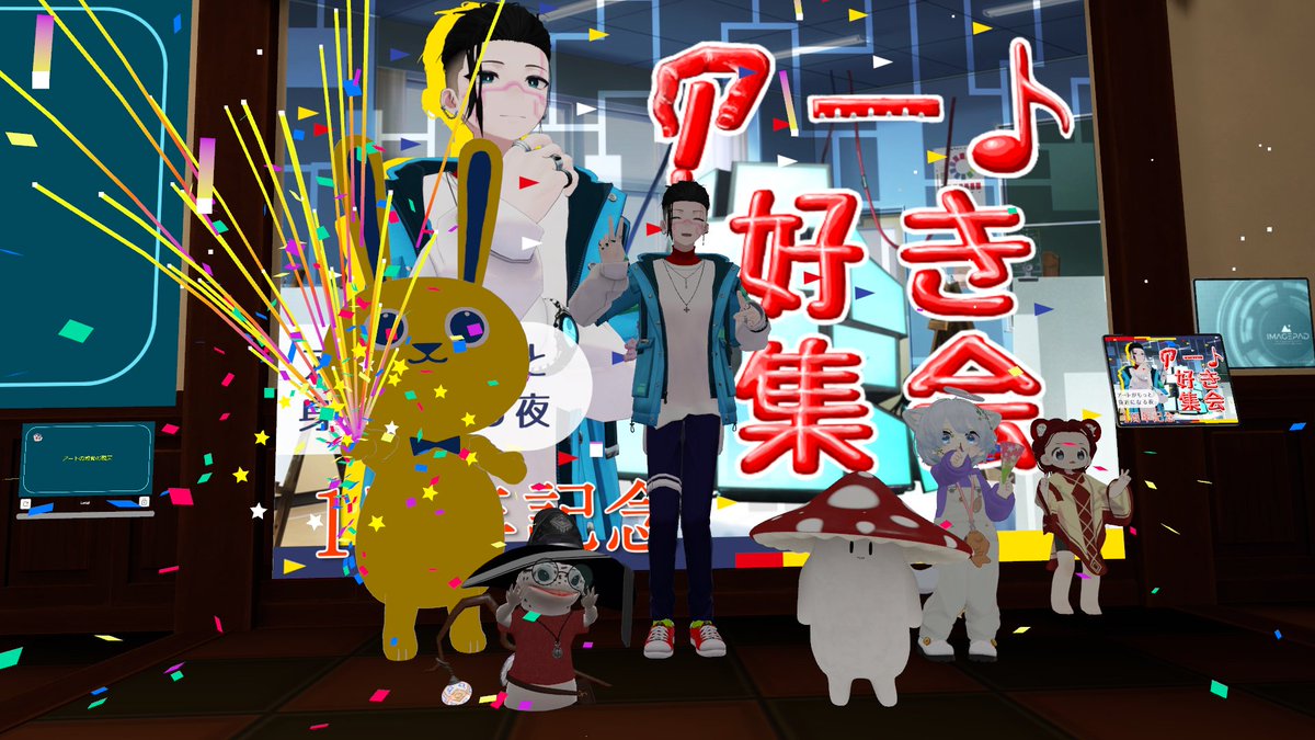 ALG_vrchat's tweet image. #アート好き集会 の１周年記念イベントにご参加いただきありがとうございました！

これからも引き続き、日本ではあまり紹介されていないようなアート作品やムーブメントを取り上げていければと思っておりますので、応援のほどよろしくお願いいたします。

来週もお時間があれば是非ご参加ください！