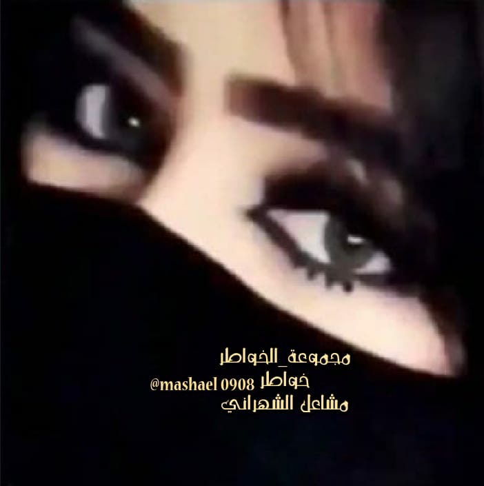 #مجموعة_الخواطر #خواطر_وأقلام_تعبر #بوح_آخر_الليل #بوح_الخواطر
يا عطور الشووق روحي هبي 
على دياره التى هو يسكن فيها 
وسلمي لي عليه