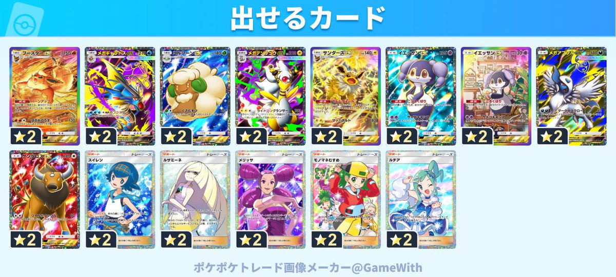 harutea_Doug's tweet photo. ポケポケカード販売希望です‼️
画像1枚目は日本���、2枚目のものは外国語のカードになります
ここに無いものでも、最新弾の物であれば交換可能です‼️
トレードは1:1もしくは1:2のみで、できれば最新弾以外でお願いします🤲🏿

リプ、DM等でご相談ください
 #ポケポケ販売
#ポケポケトレード
#ポケポケ交換 https://t.co/ZGWtPTtvqq