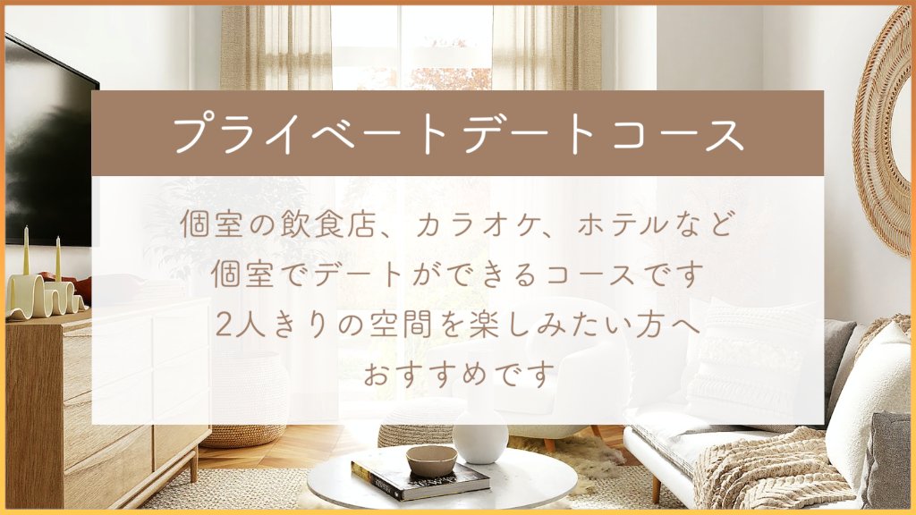 💜プライベートデートコース💜

👩🏻‍💼「二人きりで過ごしたい」
👩🏻‍💼「人前ではできない甘い雰囲気を楽しみたい」
👩🏻‍💼「人混みが苦手で外出は疲れちゃう」

そんなあなたには【プライベートデートコース】がおすすめです💐

⬇️コース一覧はこちら⬇️
secretsalon-iris.com/course/