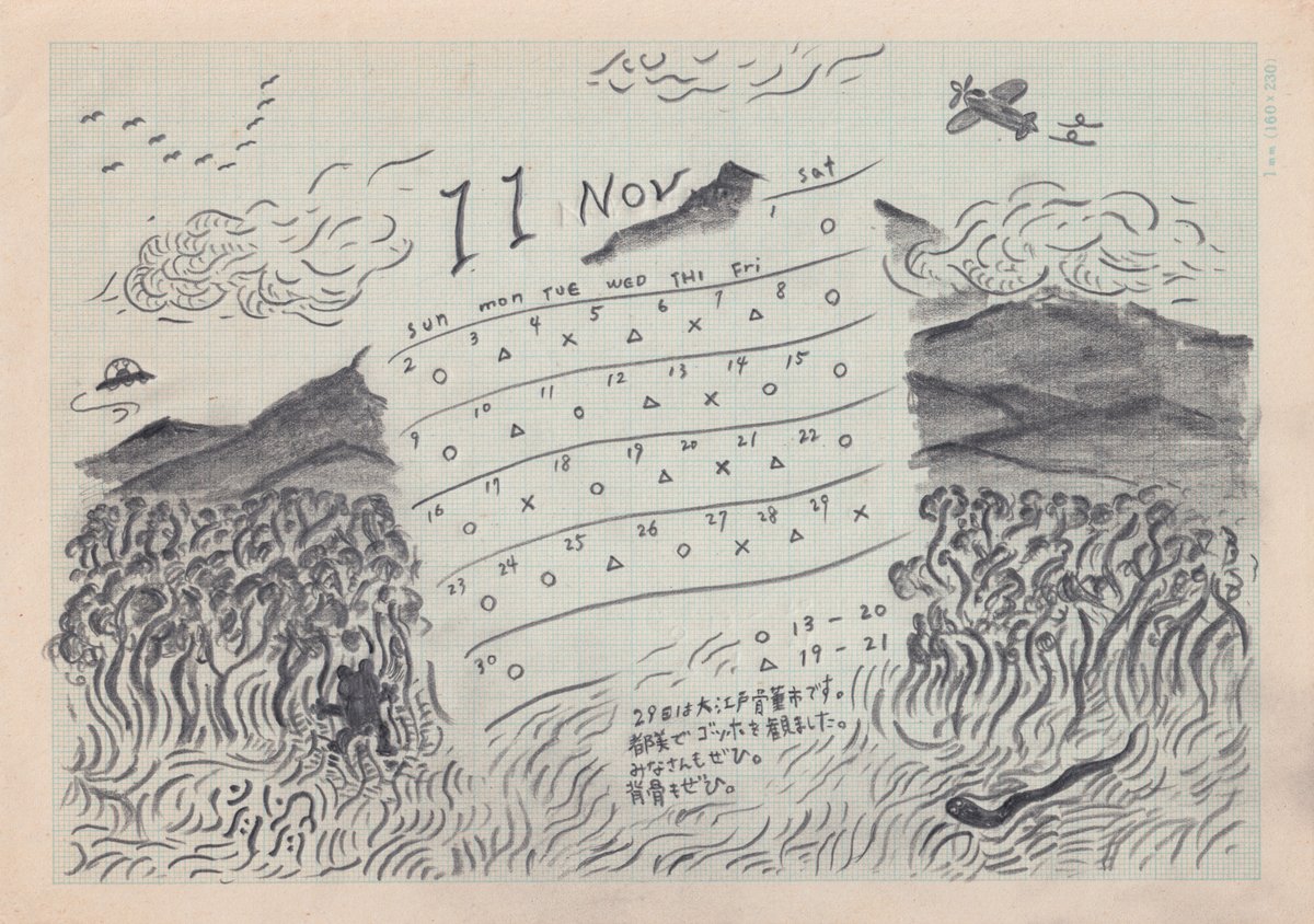 １１月のカレンダーです。
皆様のご来店をお待ちしております。