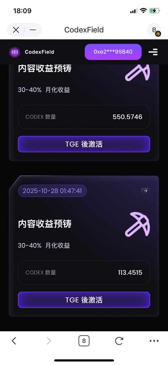 Tony2574997's tweet image. 小号继续质押驻币，耐心等待 #codexfoeld 的成功，期望不要太高，30倍足以。明年9月上架币安
#CodexField #BNB  #RWA