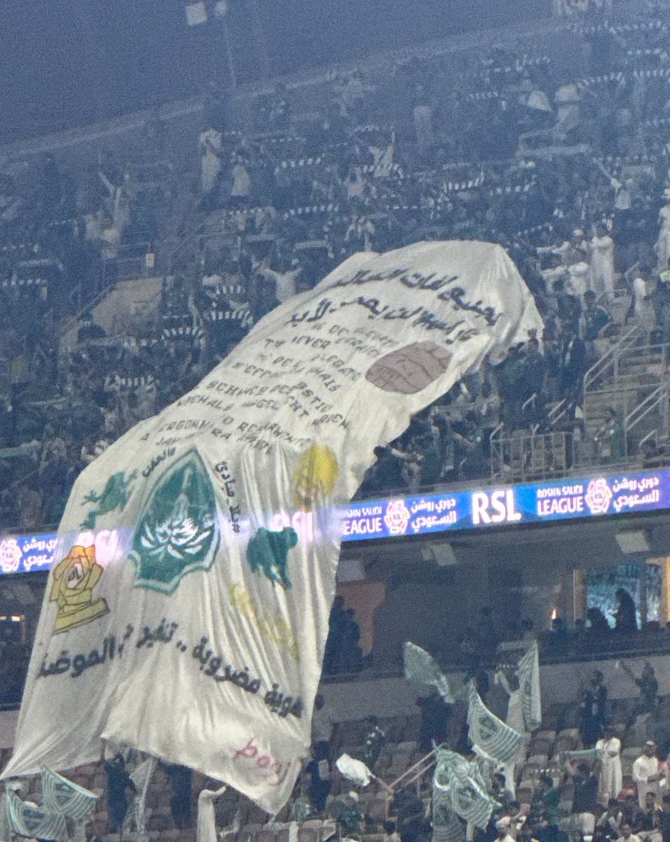 🚨🚨🚨🚨🚨🚨 تااااااريخي ! 

أقوى خلعة في تاريخ الملاعب السعودية ، جماهير الاتحاد تضع لافته كبيرة في مدرج الأهلي: 

عار الهبوط لن يمحى"

"هويه مضروبه تتغير حسب الظروف"

"كرة اكبر نتيجه 8-2”

"زووووط"

"كأس دوري يلو"