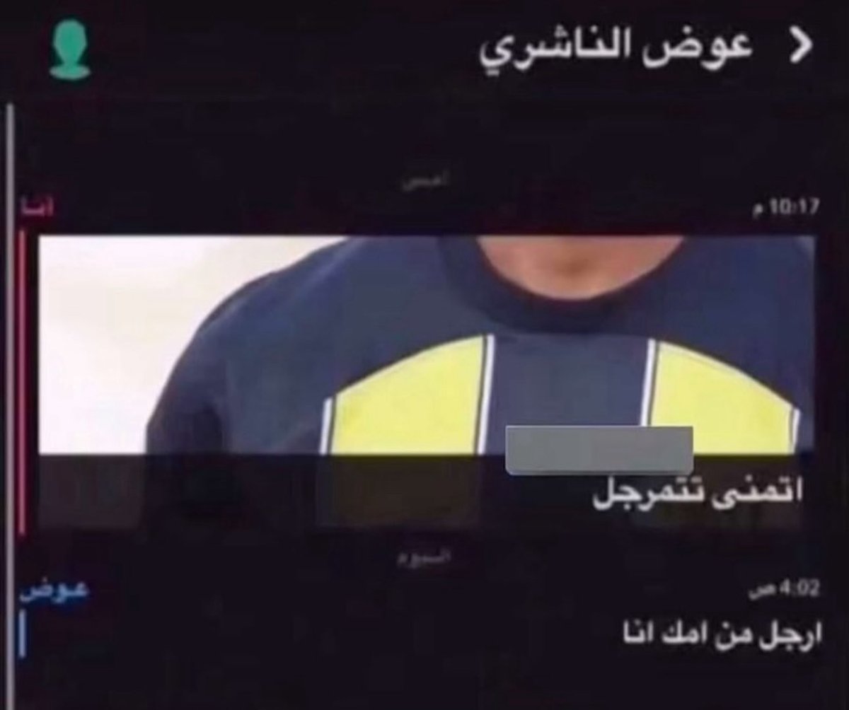 حذاري بعد المباراة