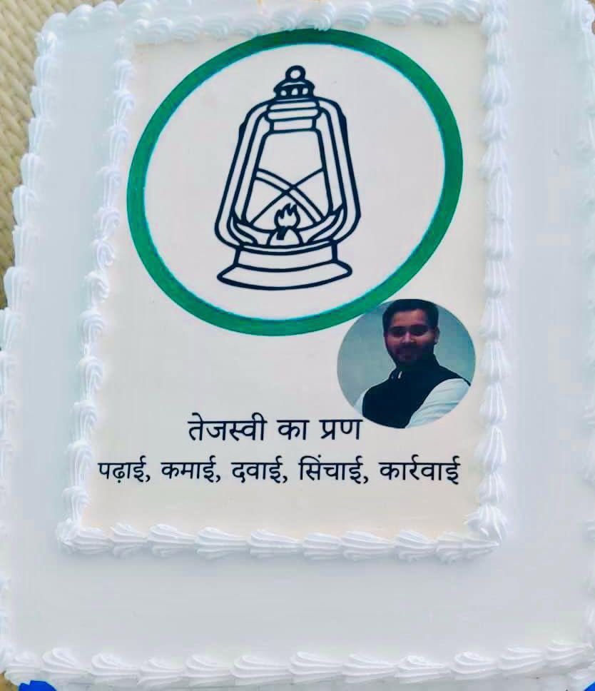 #HappyBirthdayTejashwi