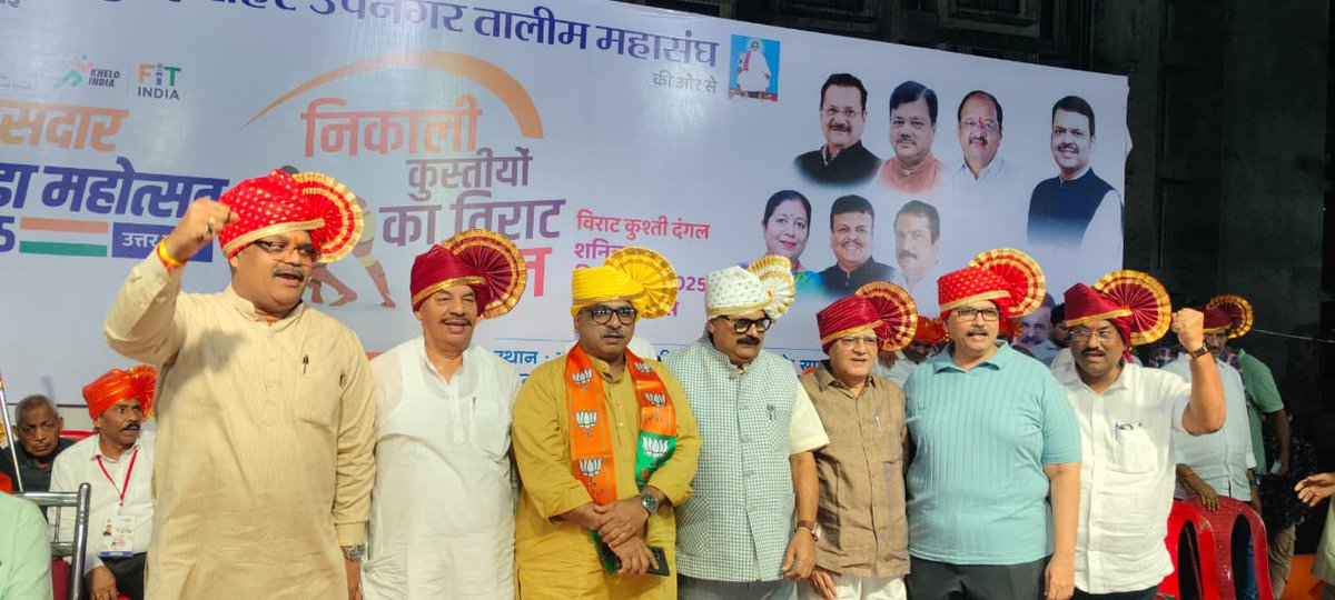 लालजी पाड़ा कांदिवली में केंद्रीय मंत्री श्री पीयूष गोयल के नेतृत्व में खासदार खेल स्पर्धा की कुश्ती में शामिल हुआ। निवर्तमान नगरसेवक कमलेश यादव के संयोजन में शानदार कुश्ती की स्पर्धा का साक्षी बना।