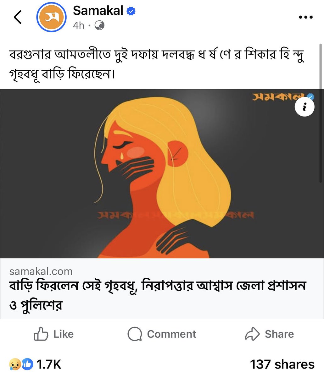 Save Bangladeshi Hindus🇧🇩 tweet media