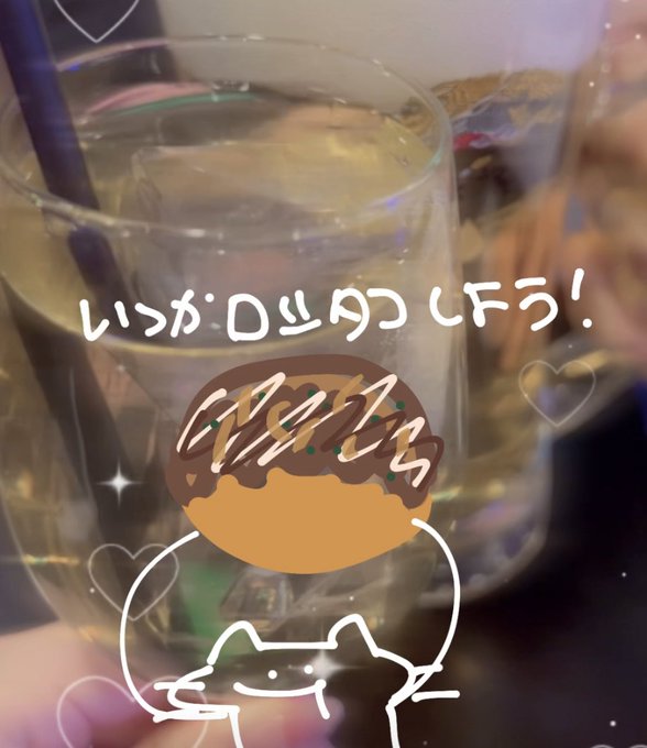 ノラ猫でも愛してくれますか？のツイート