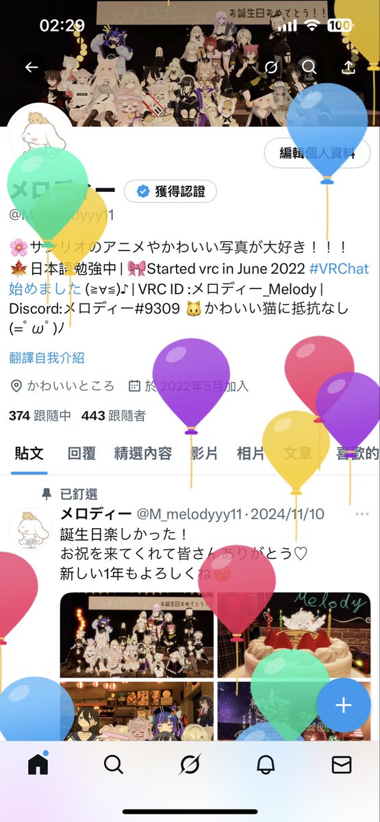 メロディー tweet media